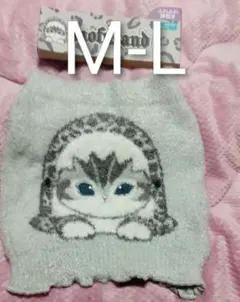 mofusand ふわふわ腹巻き M-L 新品未使用グレーサメにゃん