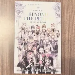 ムビナナ 来場者特典