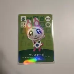 K*様 どうぶつの森 amiiboカード クリスチーヌ 300