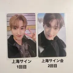SEVENTEEN ドギョム 中華 上海 サイン会 トレカ2枚セット
