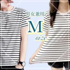 Tシャツ　レディース　メンズ ボーダー　ユニセックス　半袖　インナー　マリン　M