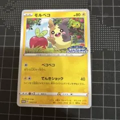 2026年最新】モルペコポケカフレンドリィショップの人気アイテム