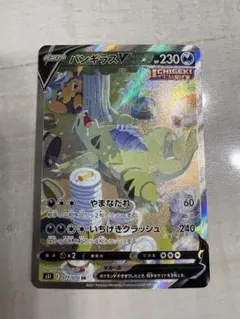 2026年最新】バンギラスv srの人気アイテム - メルカリ