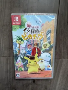 帰ってきた名探偵ピカチュウ　switch