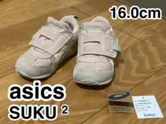 asics アシックス　スクスク　16.0cm