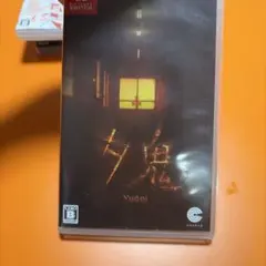 夕鬼 Nintendo Switch ソフト