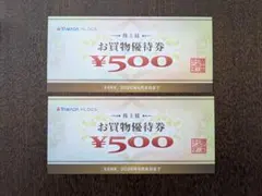 ヤマダ電機 お買物優待券 ¥500 2枚