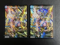 2026年最新】天革の騎令嬢 ミラクルステラの人気アイテム - メルカリ