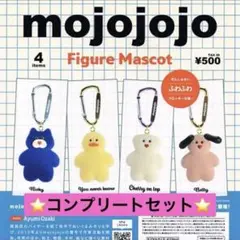 ⭐️即日発送⭐️mojojojo フィギュアマスコット 全4種 コンプセット