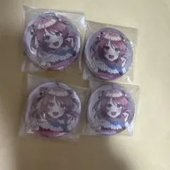 カラフルピーチ　アニメイト　オータムフェア　2024 缶バッジ　4個　るな