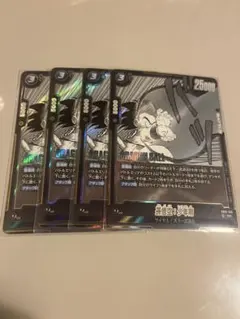 ドラゴンボールカード 孫悟空　少年期　sr 4枚 SB01-018