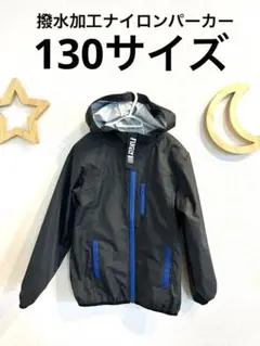 新学期に♪ 撥水　キッズ　ナイロンパーカー 黒 ブラック　130サイズ　通学のサムネイル