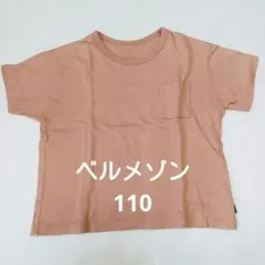 ベルメゾン　ピンク ポケット付き 半袖Tシャツ 110cmのサムネイル