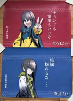 2026年最新】ゆるキャン 大井川 ポスターの人気アイテム - メルカリ