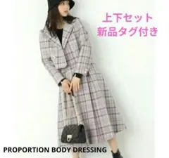 【タグ付き新品】ショート丈ジャケット/タックフレアスカートs 上下セット