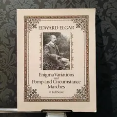 エルガー　エニグマ変奏曲&威風堂々1〜4番　ドーヴァー社、大判フルスコアー