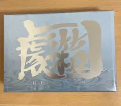 【ゲリラセール中！即購入歓迎！ 】銀魂 劇箱 劇場版銀魂 THE FINAL ゲリラセール中！即購入歓迎！ 】銀魂 劇箱 劇場版銀魂 THE FINAL