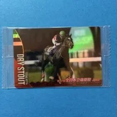 サラブレッドホースコレクション　ツインウエハース　第3R ドライスタウト