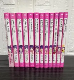 ウタイテ！ 1巻〜12巻＋公式ファンブック 全13冊セット - メルカリ