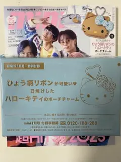 ぞ*ろ様 ハローキティ リボン付きポーチチャーム