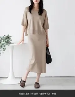 リブニットセットアップ