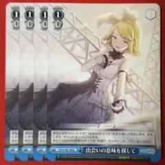 U 出会いの意味を探して 4枚