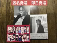 川村壱馬 フォトエッセイ　PROMISE