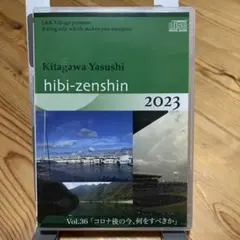 2026年最新】喜多川泰 cdの人気アイテム - メルカリ