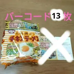 2026年最新】チキンラーメン 阪神の人気アイテム - メルカリ
