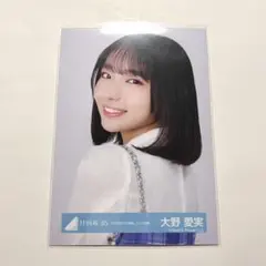 日向坂46 生写真 「6回目のひな誕祭」ライブ衣装 大野愛実 - メルカリ