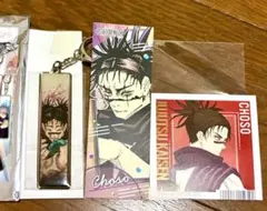 【バラ売りOK】呪術廻戦 脹相 グッズセット