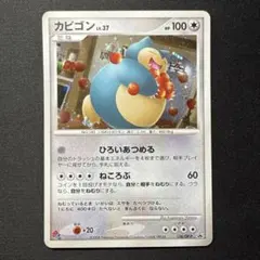 カビゴン PROMO DPドミノピザプロモーションカード 126/DP-P - メルカリ