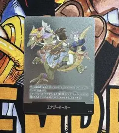 美品】エナジーマーカー E-72銀 フュージョンワールド 漫画 9巻 - メルカリ