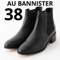 AU BANNISTER ローヒールサイドゴアブーツ 黒 38