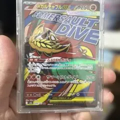 PSA10】ポケモンカード 中国語 箔押し エラー メガルチャブルex MA