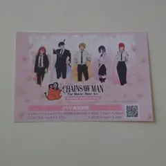 CHAINSAW MAN The Movie: Reze Arc ポストカード