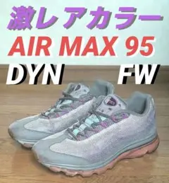 NIKE AIRMAX 95 Dynamic Fly Wire (DYN FW)