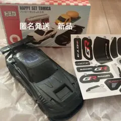【匿名発送　新品】マクドナルド ハッピーセット トミカ GR GT3 ミニカー