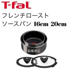 ティファール　フレンチロースト　ソースパン　16cm 20cmのサムネイル