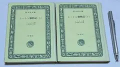 2026年最新】旺文社文庫 特製版の人気アイテム - メルカリ