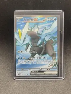 【極美品】キュレムex ポケモンカード コレクション向け 高品質 即購入OK