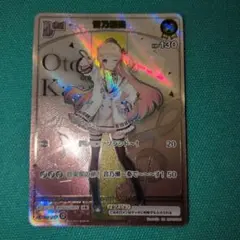ホロカ バウンサーバウンド 音ノ瀬奏 UR - メルカリ