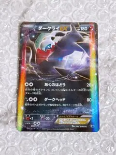 2026年最新】ダークライEXの人気アイテム - メルカリ