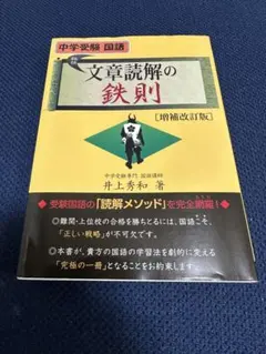 2026年最新】文章読解の鉄則の人気アイテム - メルカリ
