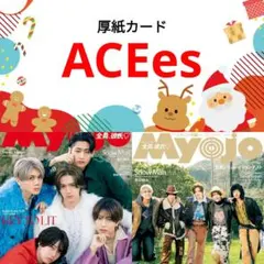 ACEes Myojo 2月号 切り抜き 厚紙カード 浮所飛貴 深田竜生