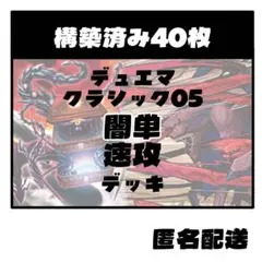【デュエマ】デュエマクラシック05デッキ×10 ※ケース・スリーブ付 本物 デュエマクラシック05対応デッキセット(ケース付き)
