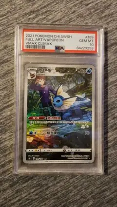 シャンデラ CHR PSA10 - メルカリ