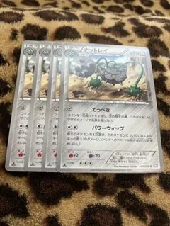 ポケカ　ナットレイ4枚セット　2777のサムネイル