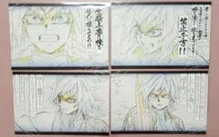 鬼滅の刃 ufotablediningおすそ分けポストカード 冨岡義勇 4種