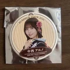 乃木坂46 中西アルノ 缶バッジ SUMMER TOUR 2026